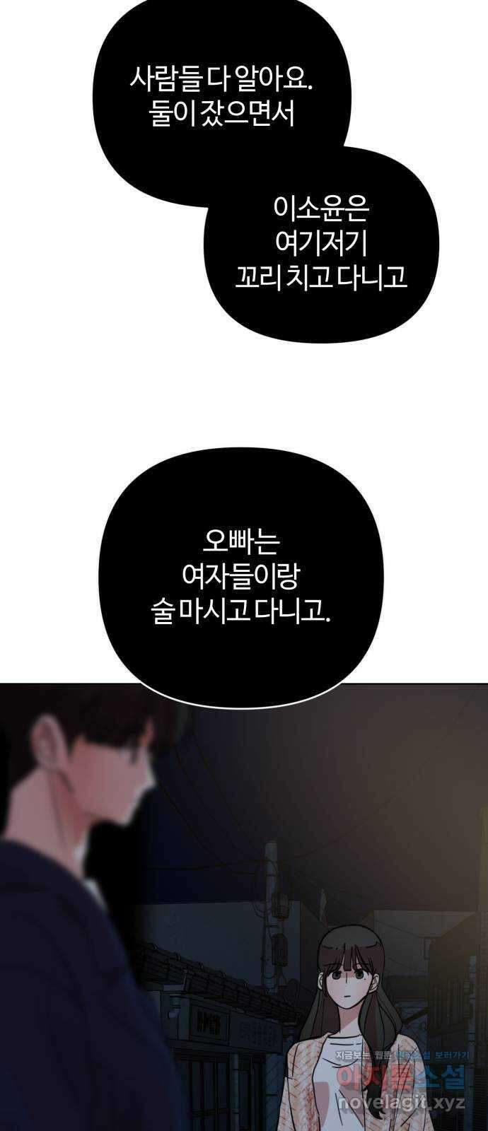 처음을 줄게! 12 전 남자친구를 만났지만 2