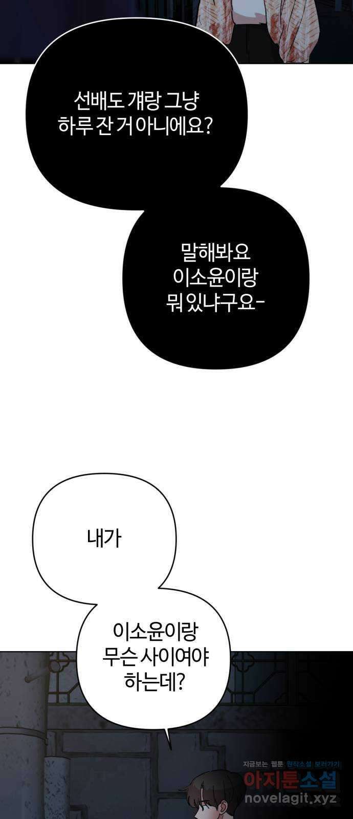 처음을 줄게! 12 전 남자친구를 만났지만 3