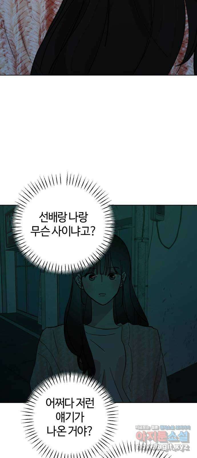 처음을 줄게! 12 전 남자친구를 만났지만 5