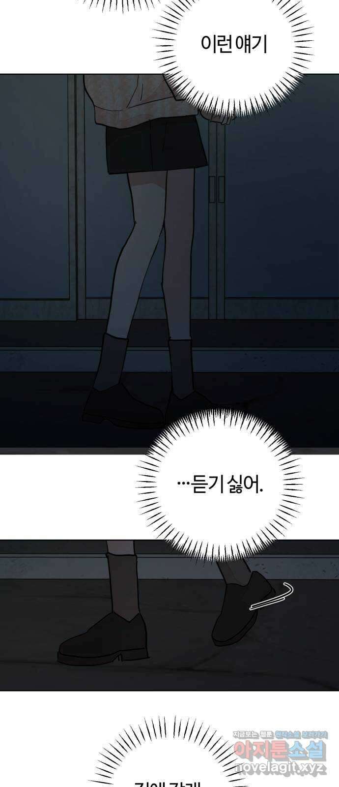 처음을 줄게! 12 전 남자친구를 만났지만 6