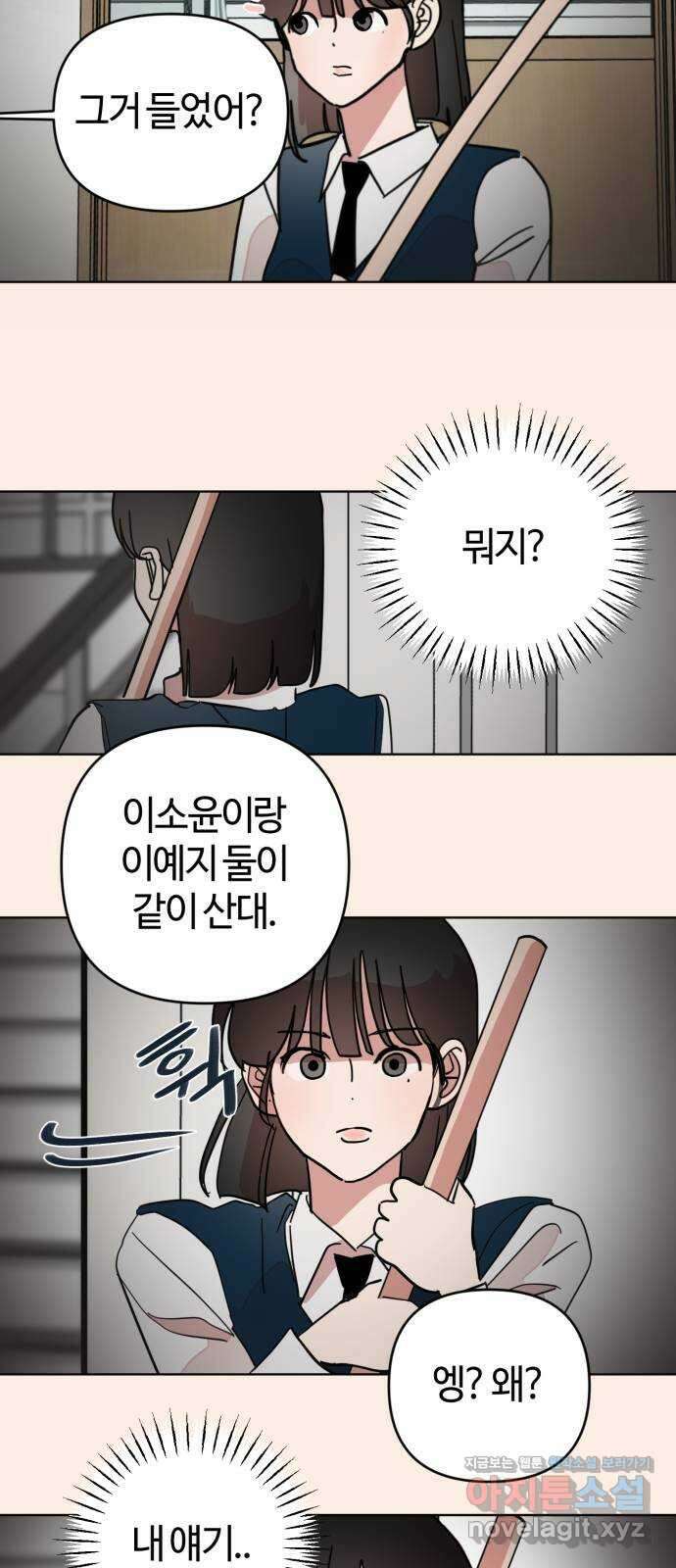 처음을 줄게! 12 전 남자친구를 만났지만 9