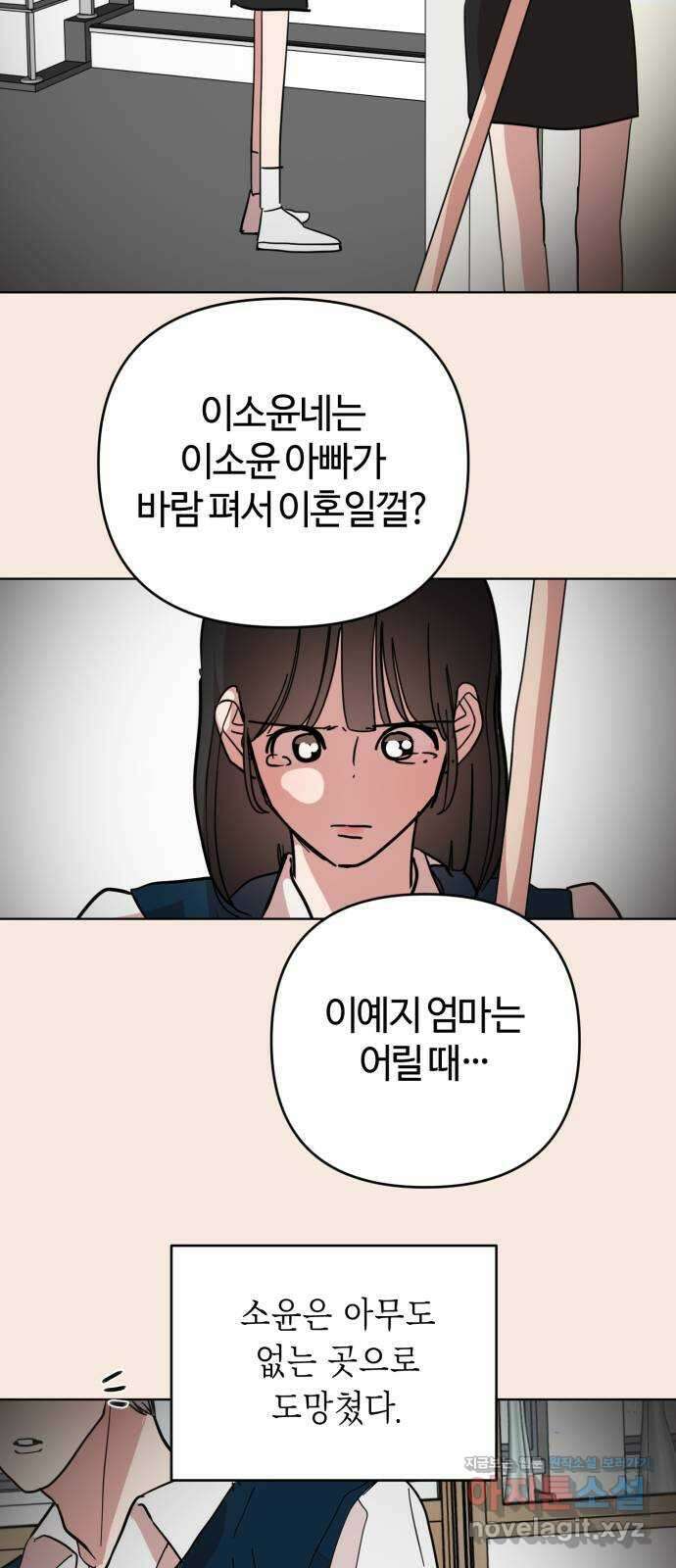 처음을 줄게! 12 전 남자친구를 만났지만 12