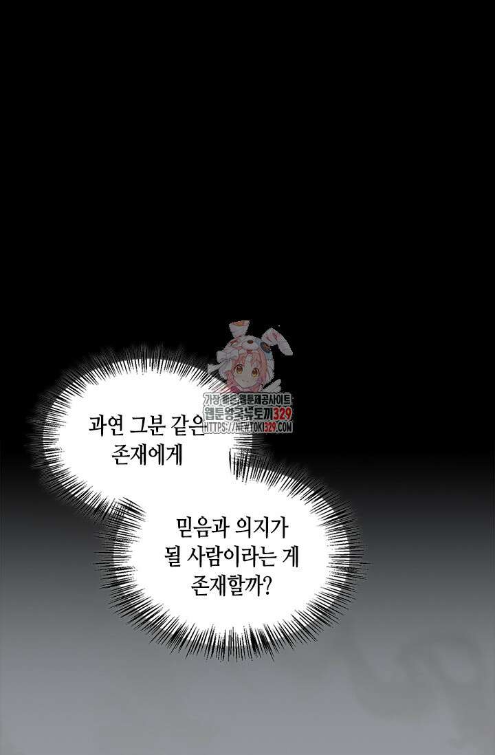 레가스 29화 1