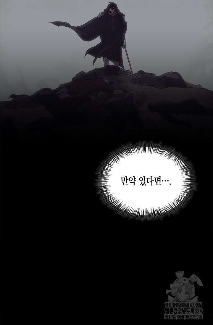레가스 29화 2