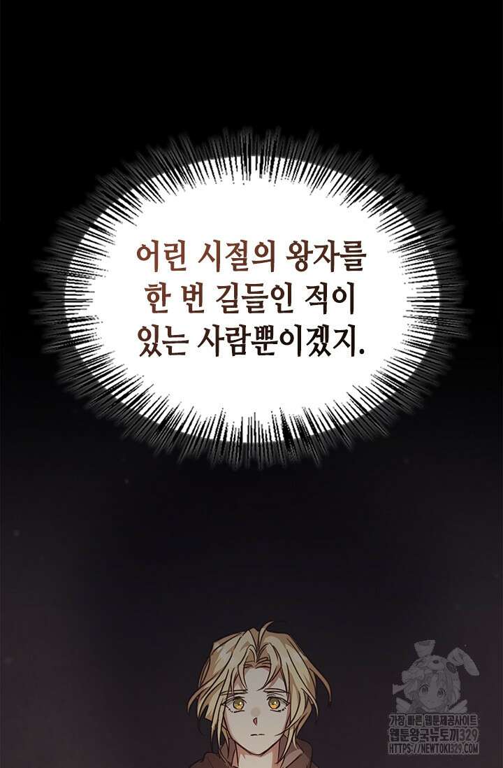 레가스 29화 3