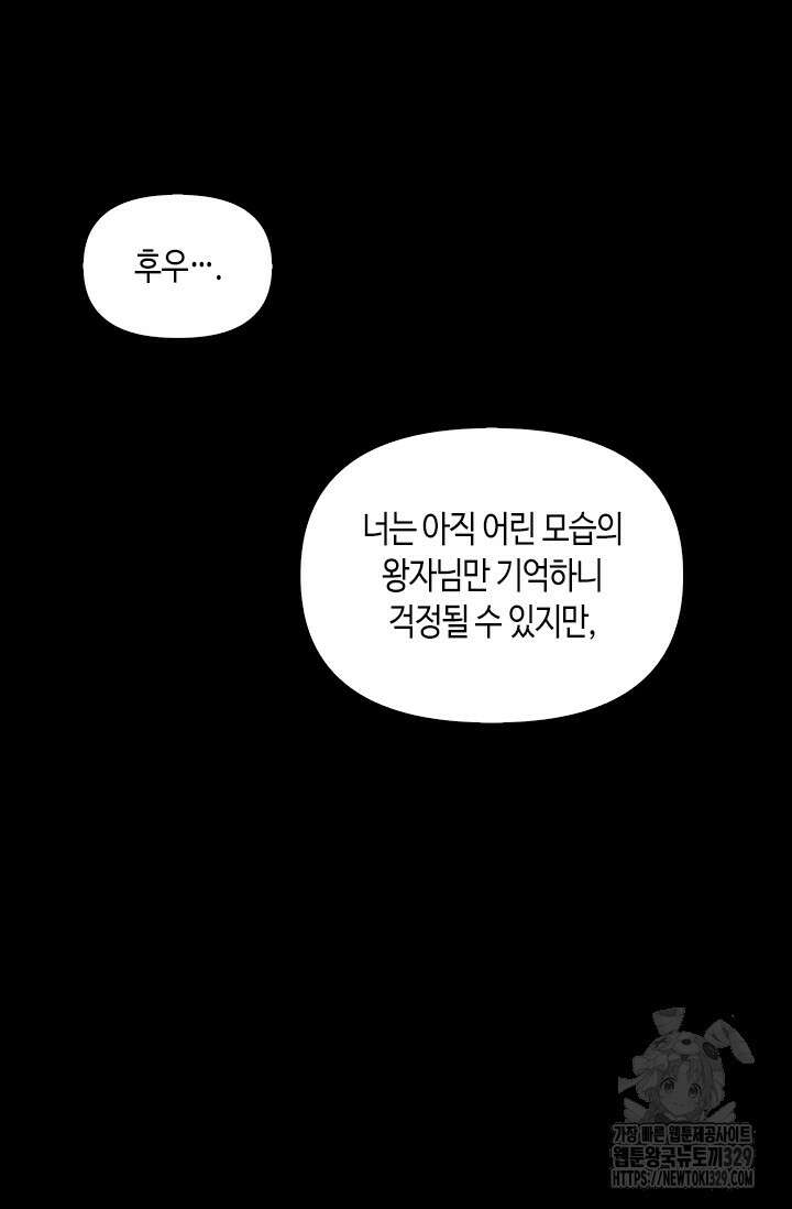 레가스 29화 5