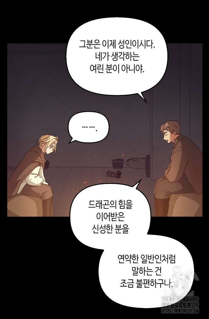 레가스 29화 6