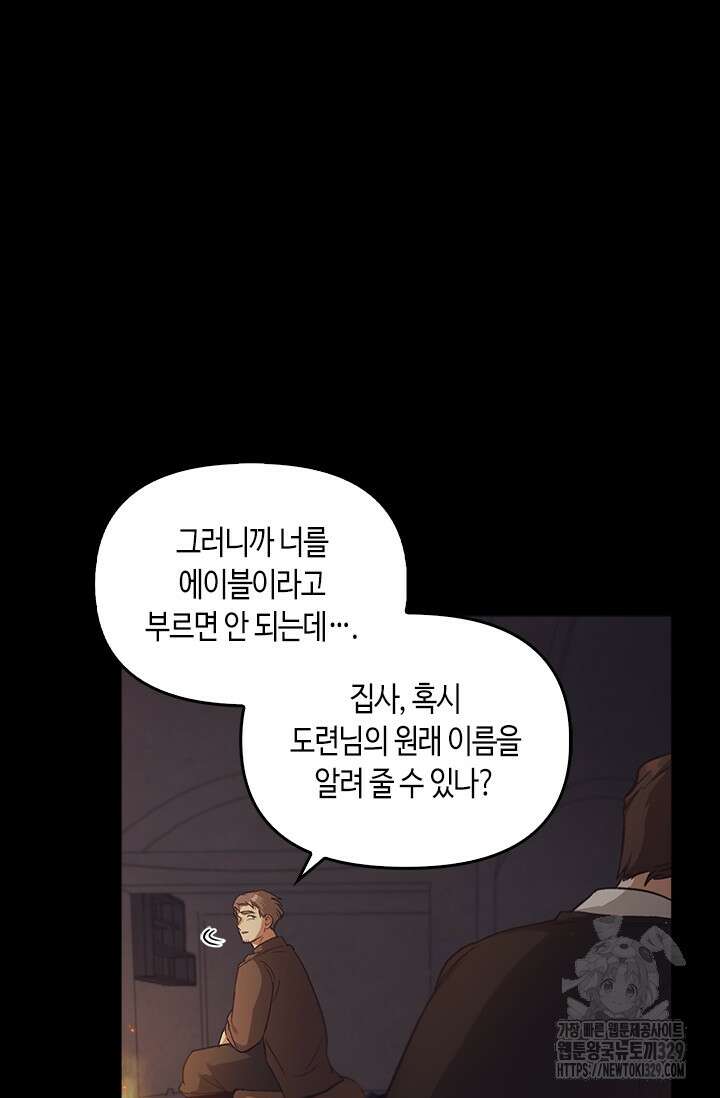 레가스 29화 7