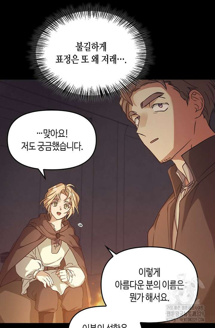 레가스 29화 10