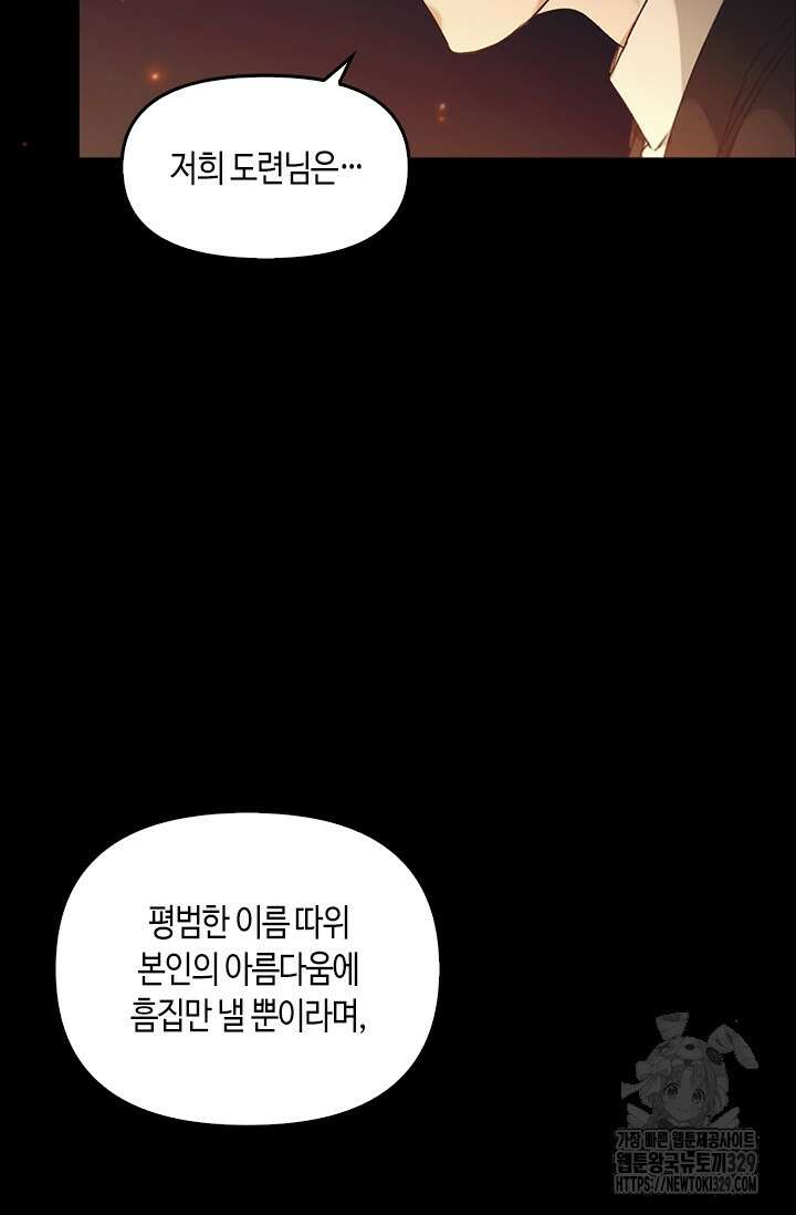 레가스 29화 12