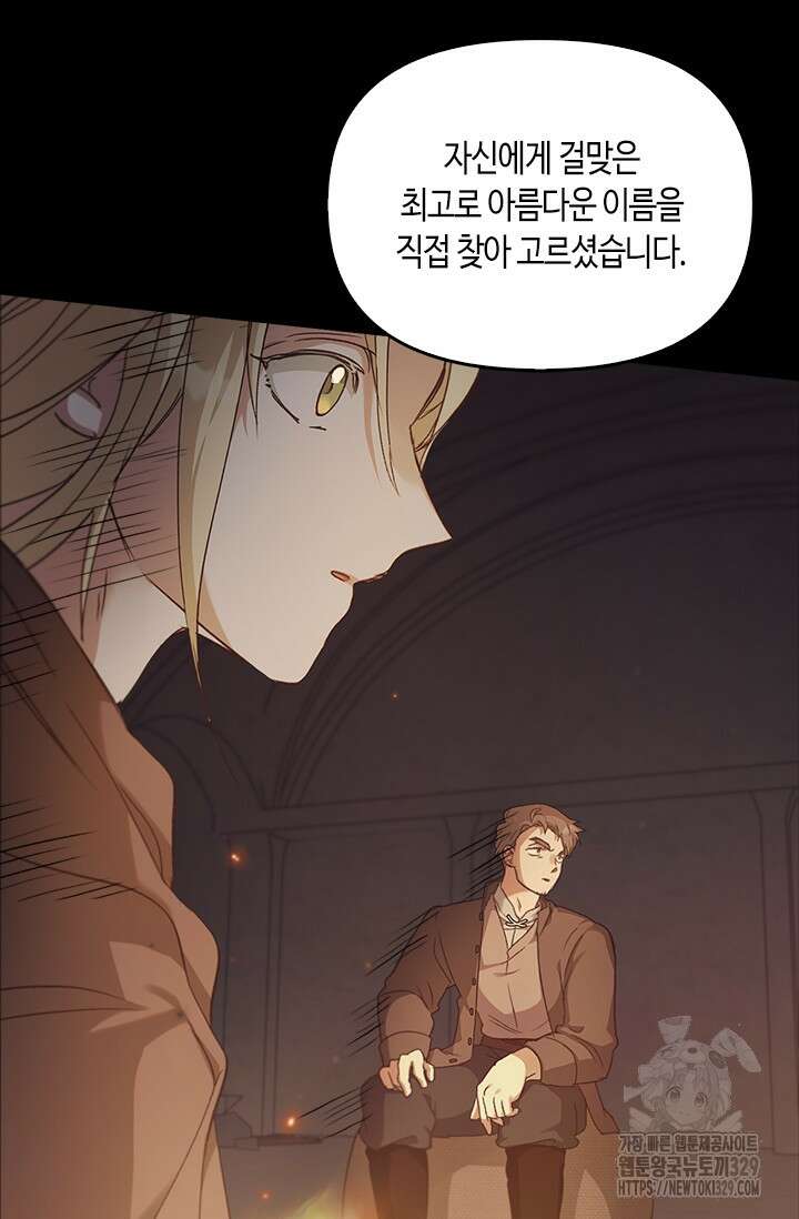 레가스 29화 13