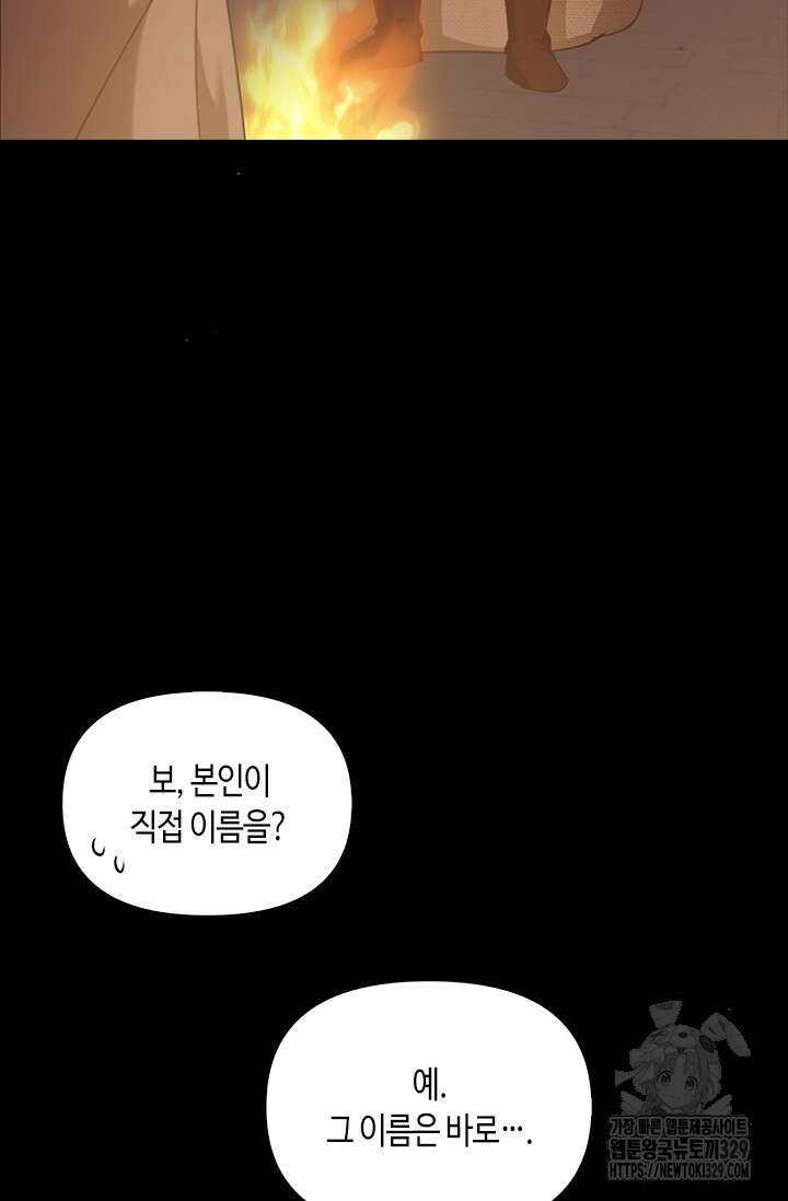 레가스 29화 14