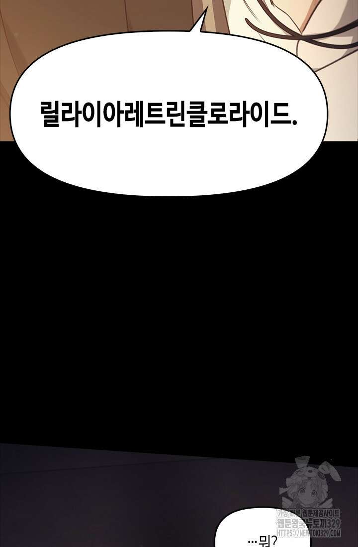 레가스 29화 16