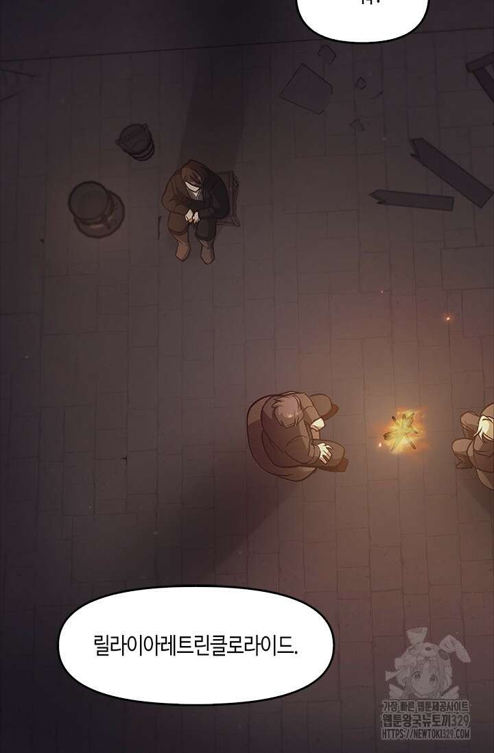레가스 29화 17
