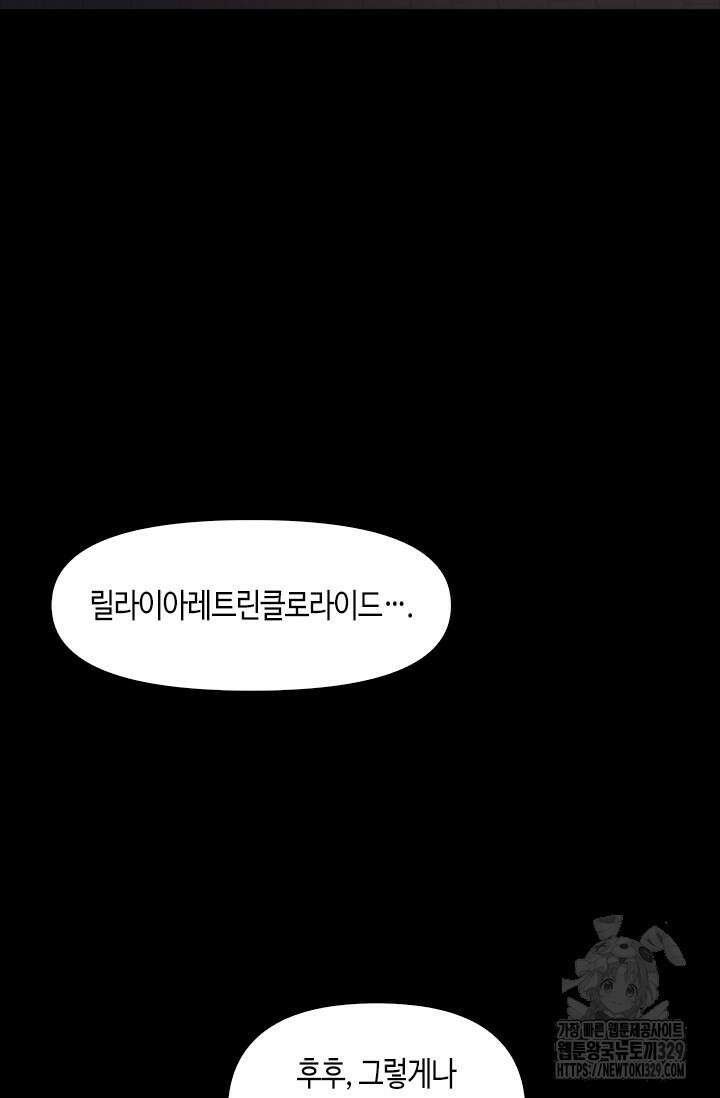 레가스 29화 18