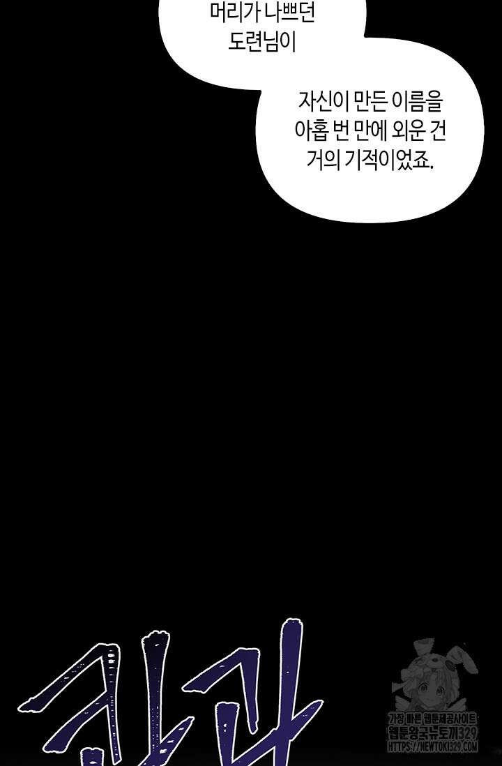 레가스 29화 19