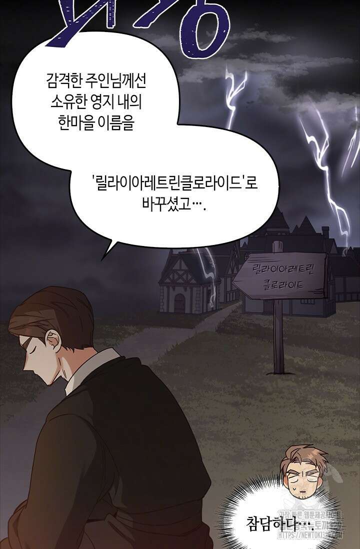 레가스 29화 20