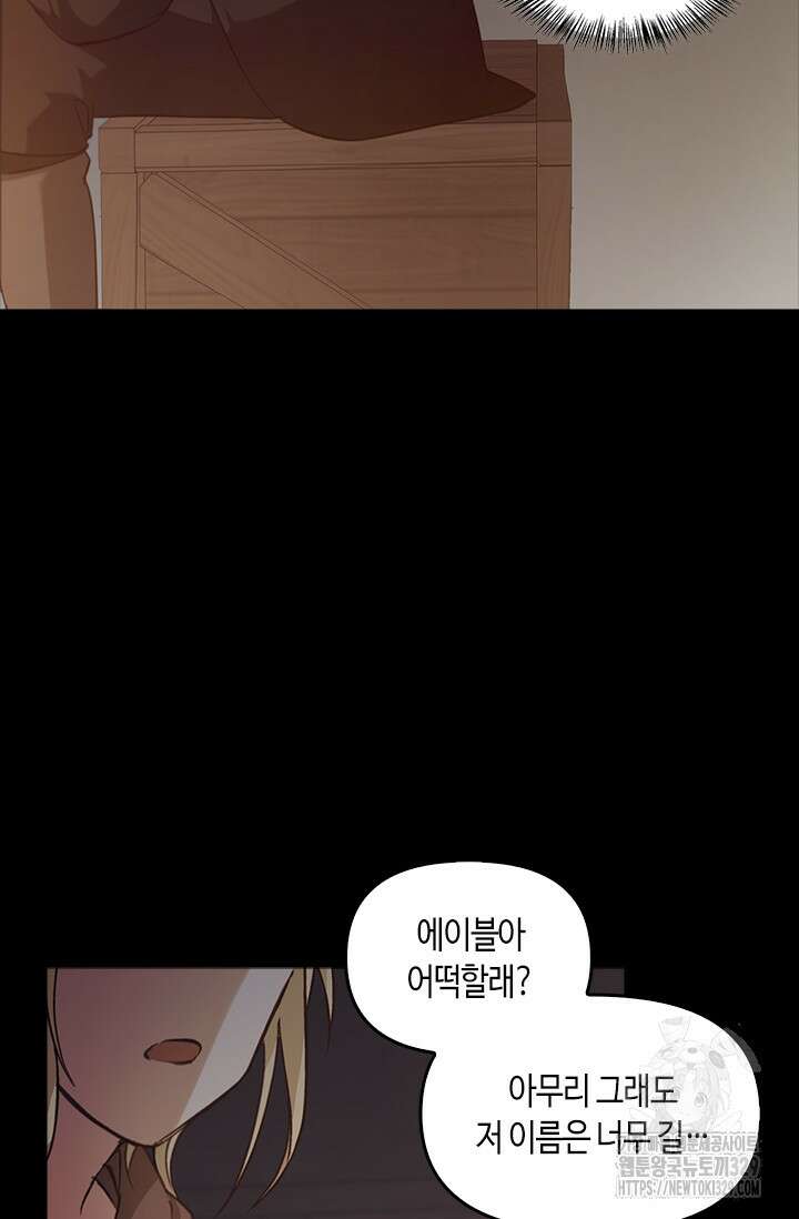 레가스 29화 21