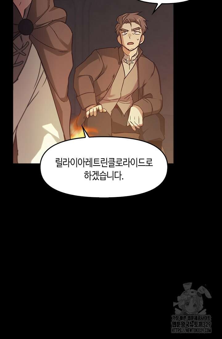 레가스 29화 22