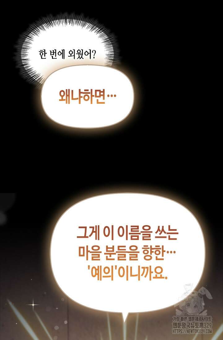 레가스 29화 23