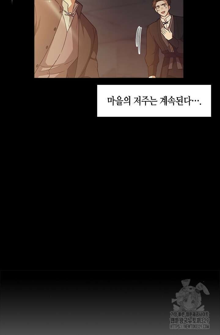 레가스 29화 26