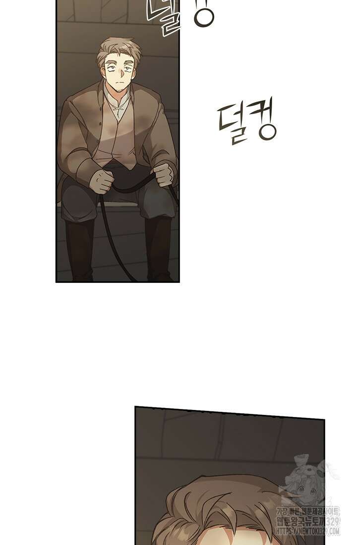 레가스 29화 31