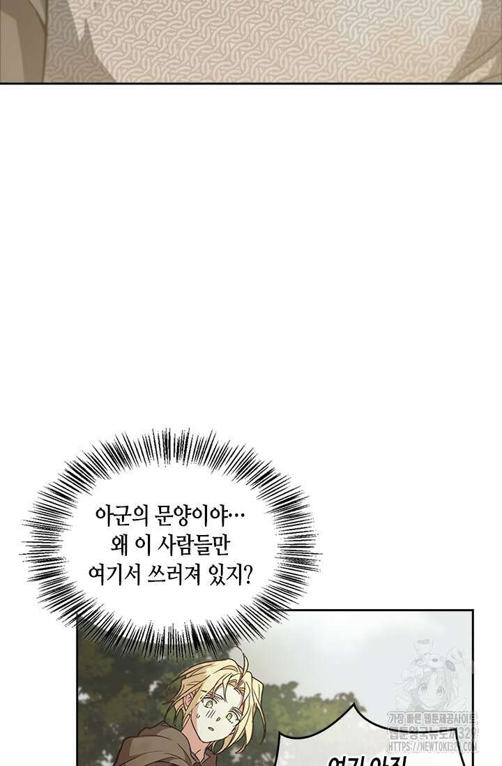 레가스 29화 42