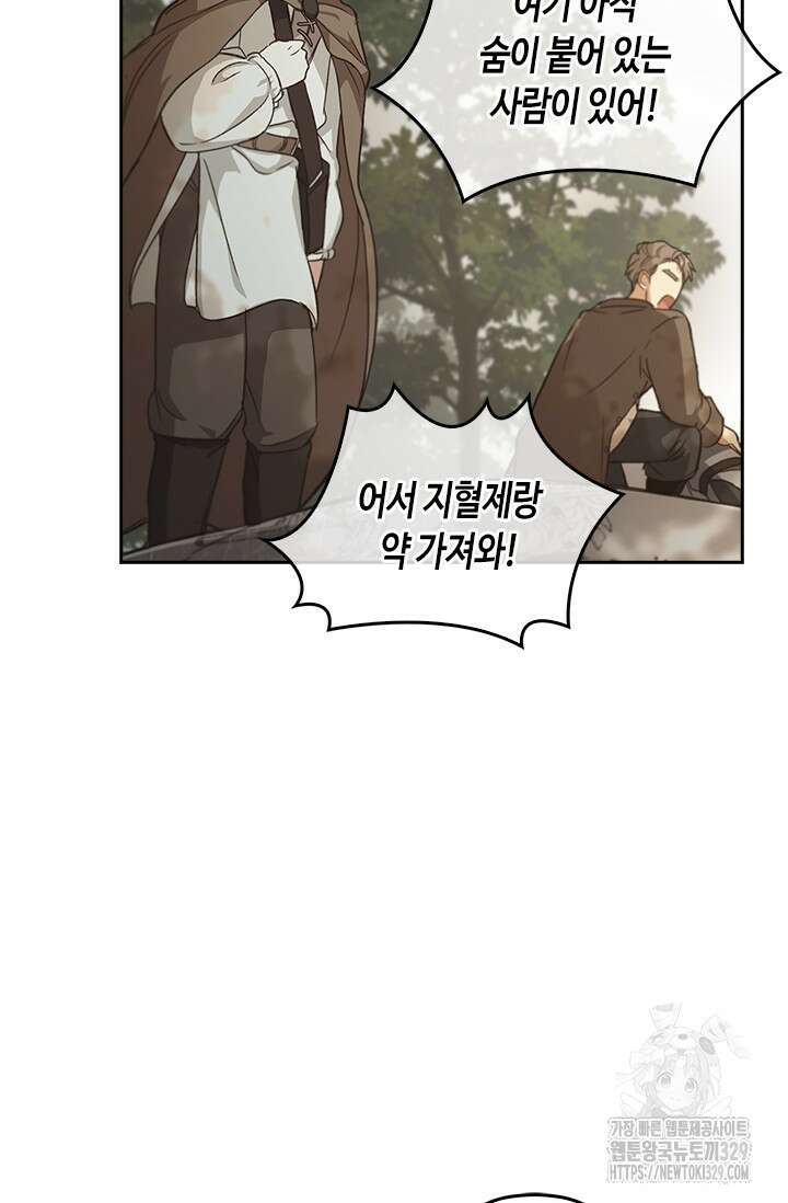레가스 29화 43