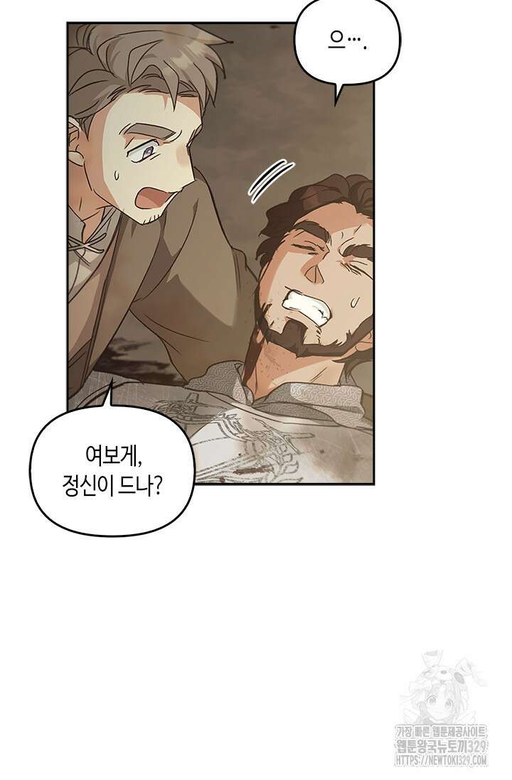 레가스 29화 44