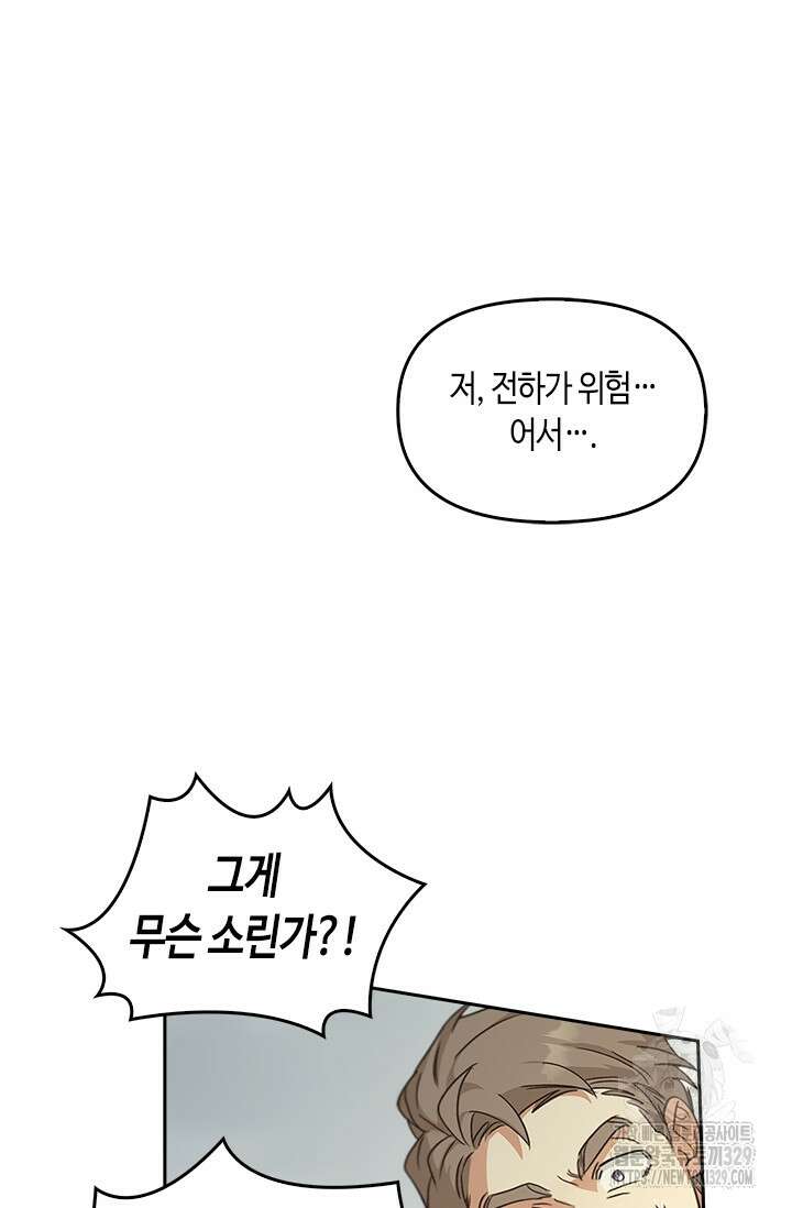 레가스 29화 47