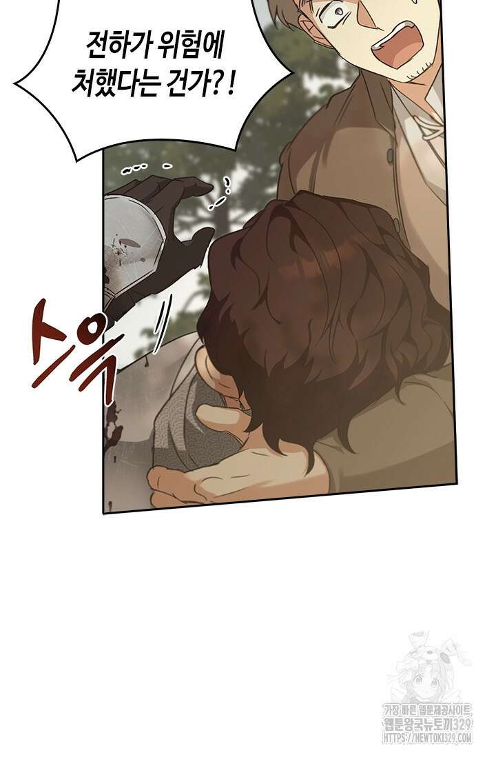 레가스 29화 48