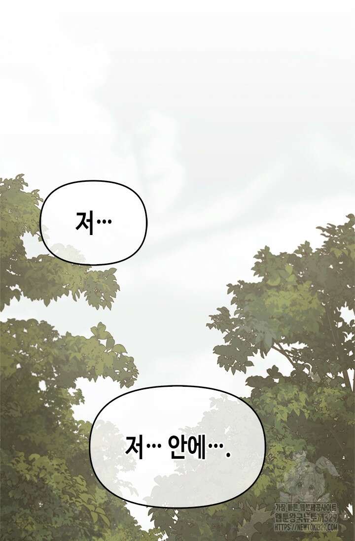 레가스 29화 49