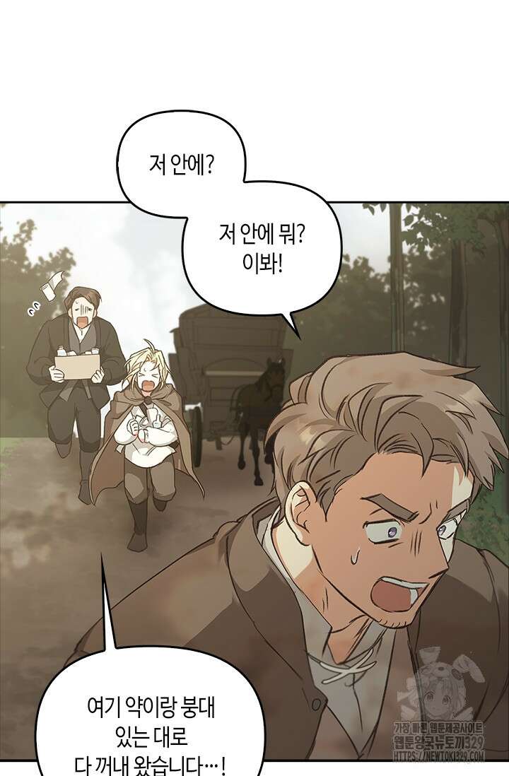 레가스 29화 52