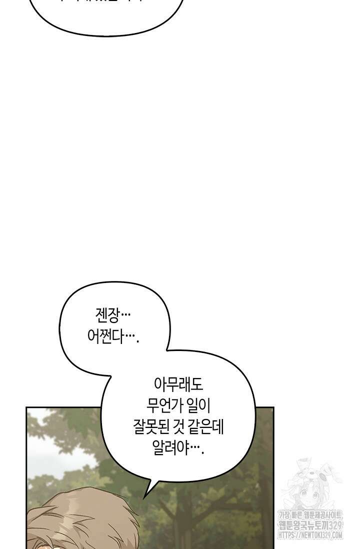 레가스 29화 53