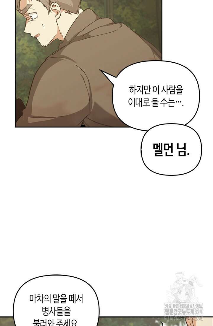 레가스 29화 54