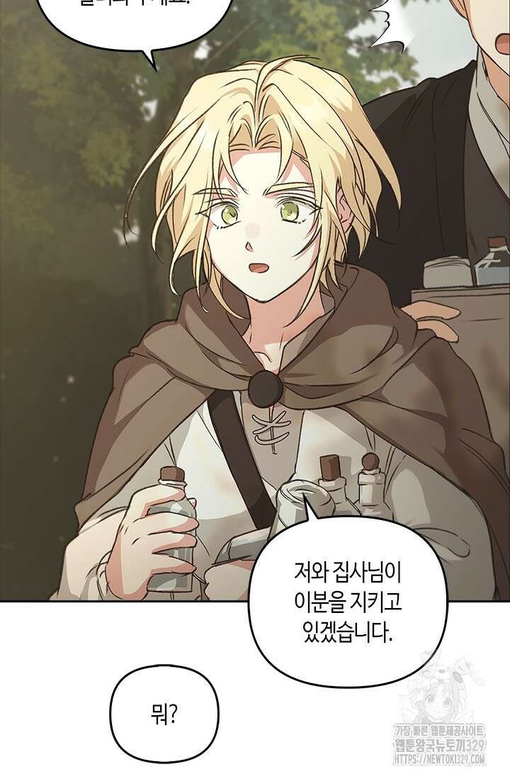 레가스 29화 55