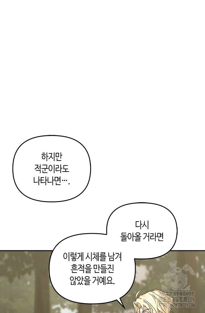 레가스 29화 56