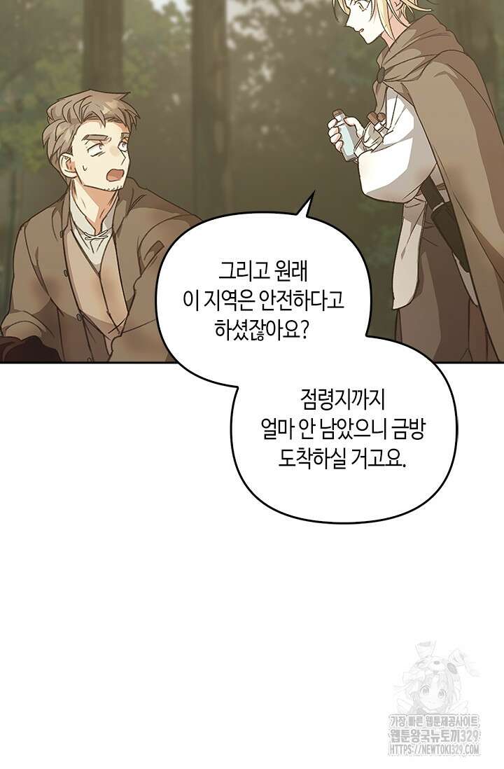 레가스 29화 57