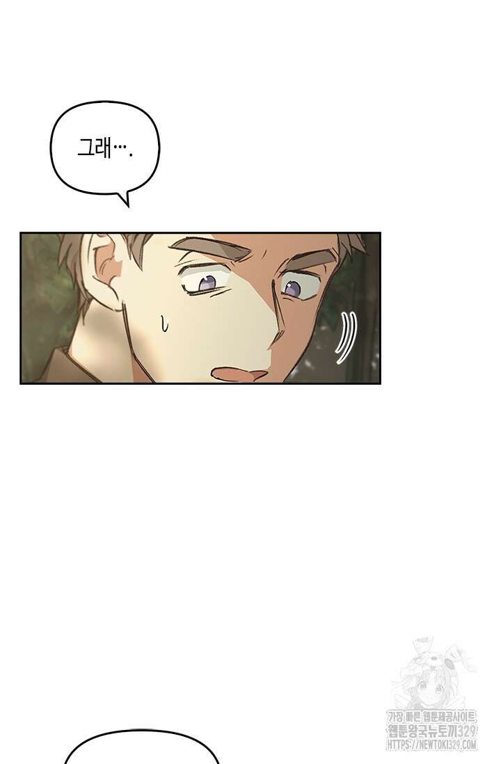 레가스 29화 58