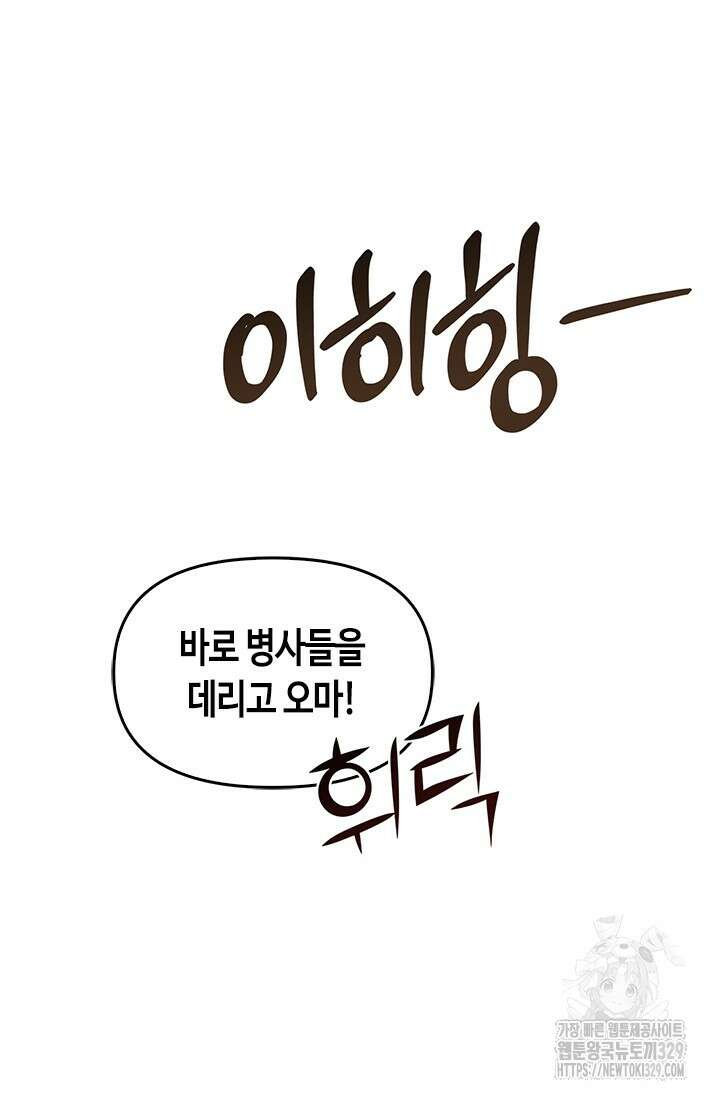 레가스 29화 60