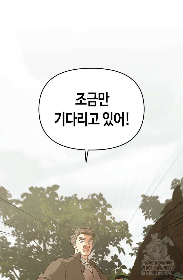 레가스 29화 61