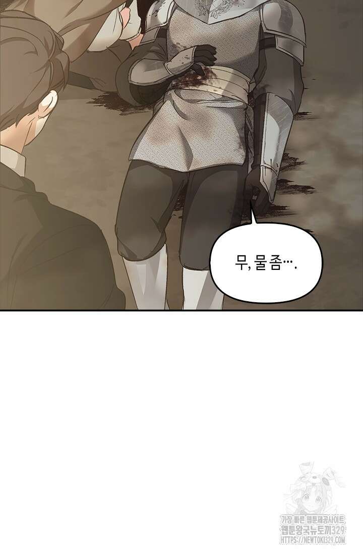 레가스 29화 63