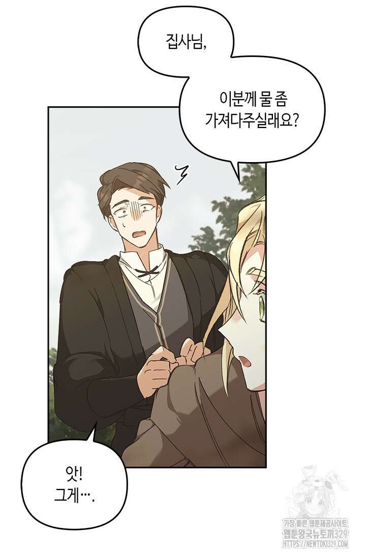 레가스 29화 64