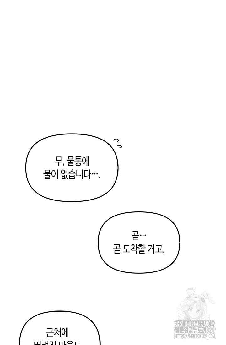 레가스 29화 65