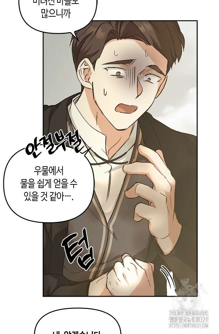 레가스 29화 66