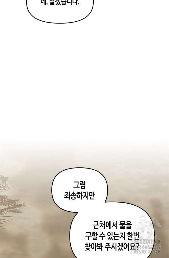레가스 29화 67
