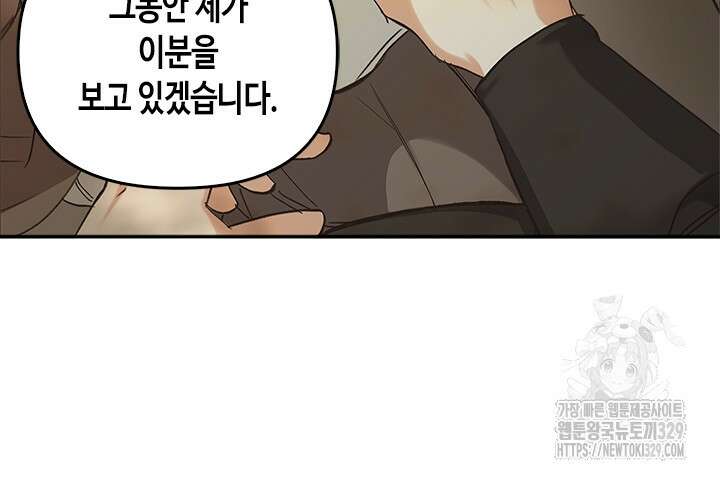 레가스 29화 69