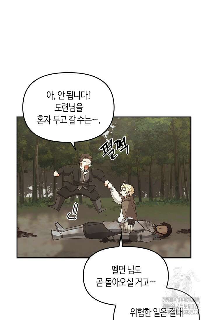 레가스 29화 70