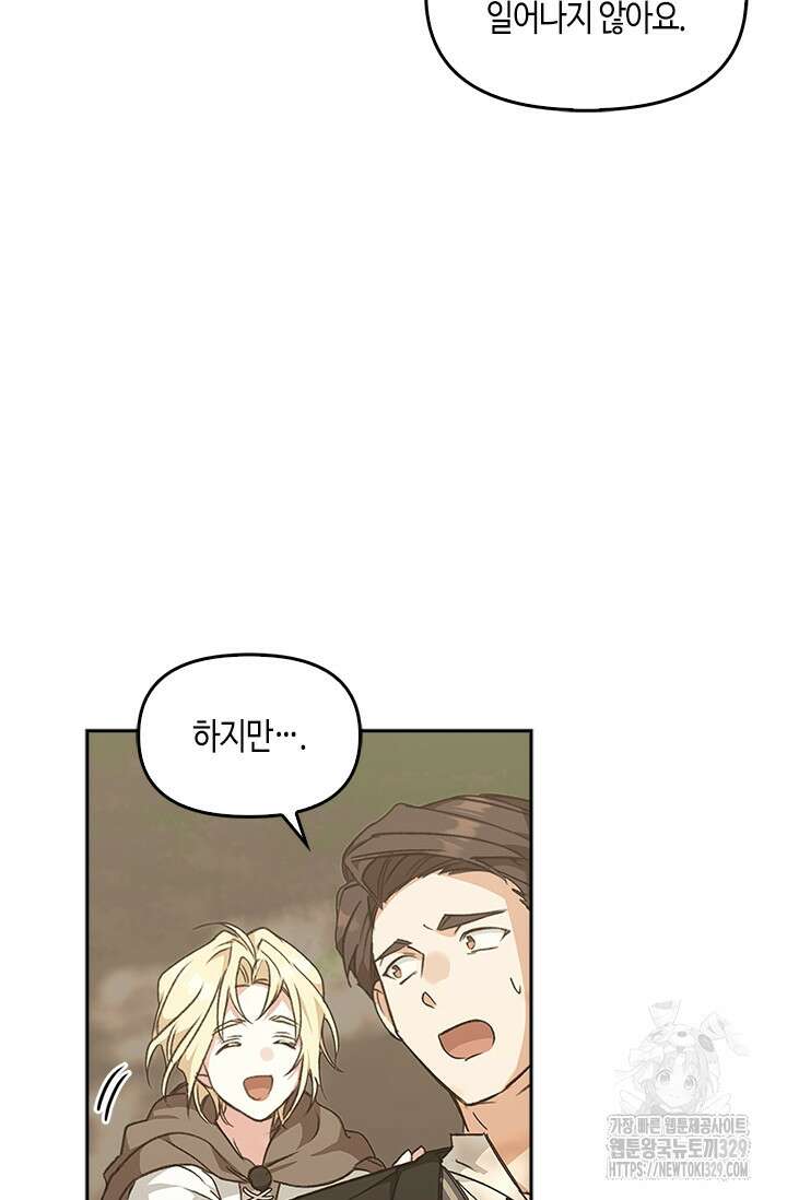 레가스 29화 71