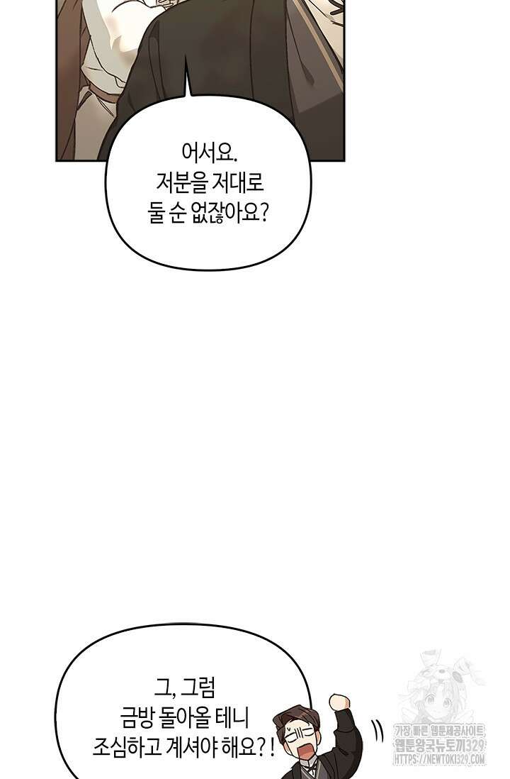 레가스 29화 72